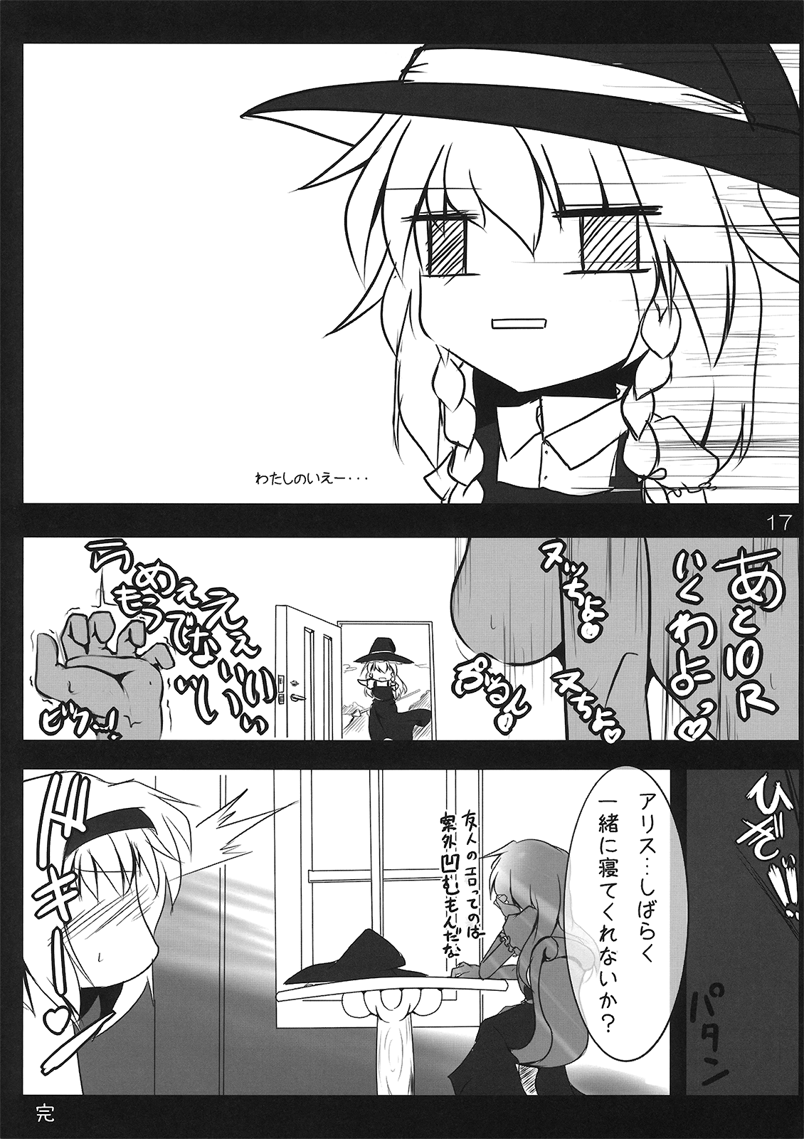 (紅楼夢5) [こいくちきなこ (kiki)] ひじりウィッチ (東方Project)