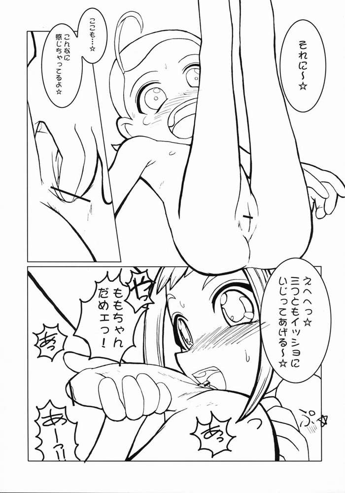 (C61) [海底神殿 (黒俺, 連隊長)] つるたま 3 (おジャ魔女どれみ)