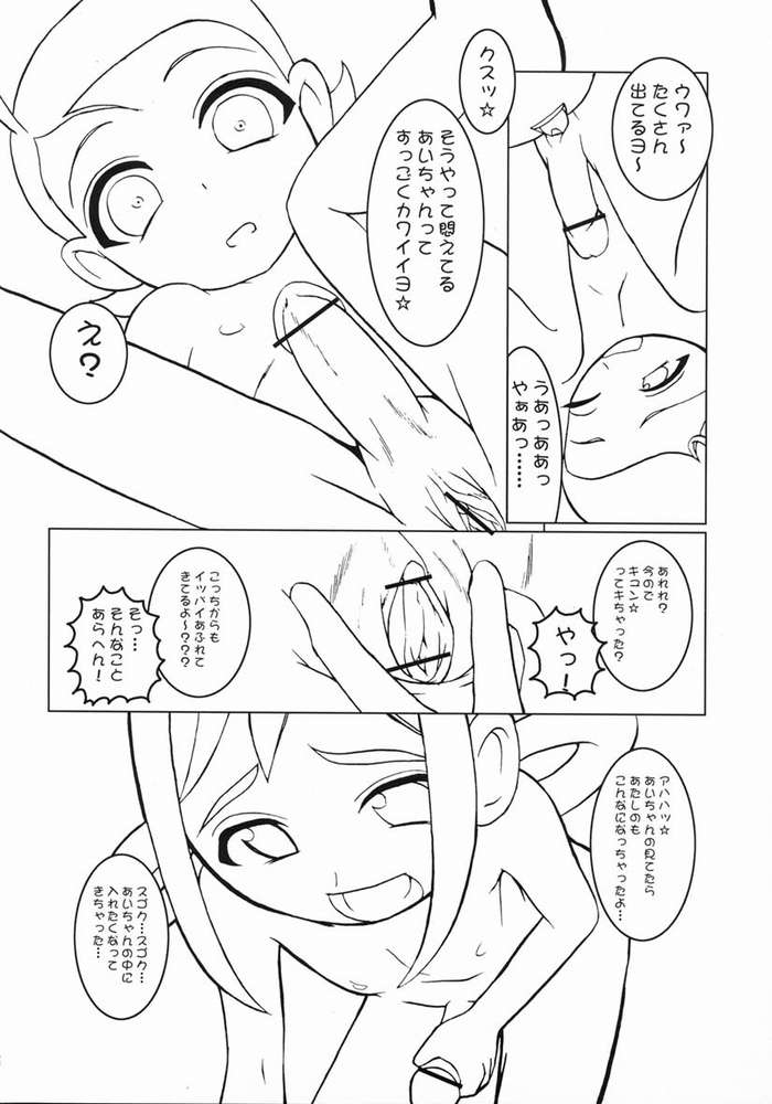 (C61) [海底神殿 (黒俺, 連隊長)] つるたま 3 (おジャ魔女どれみ)