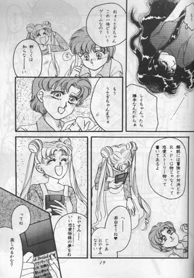 ムーンプリズム3（セーラームーン）（未完成）