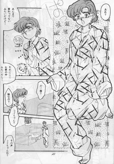 ムーンプリズム3（セーラームーン）（未完成）