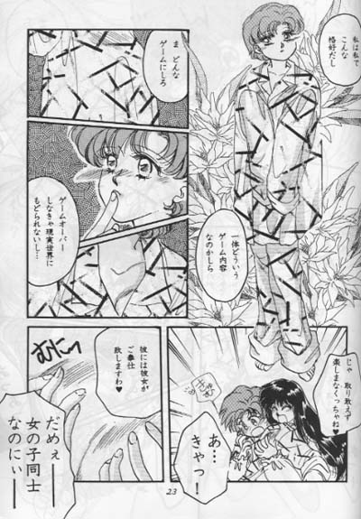 ムーンプリズム3（セーラームーン）（未完成）