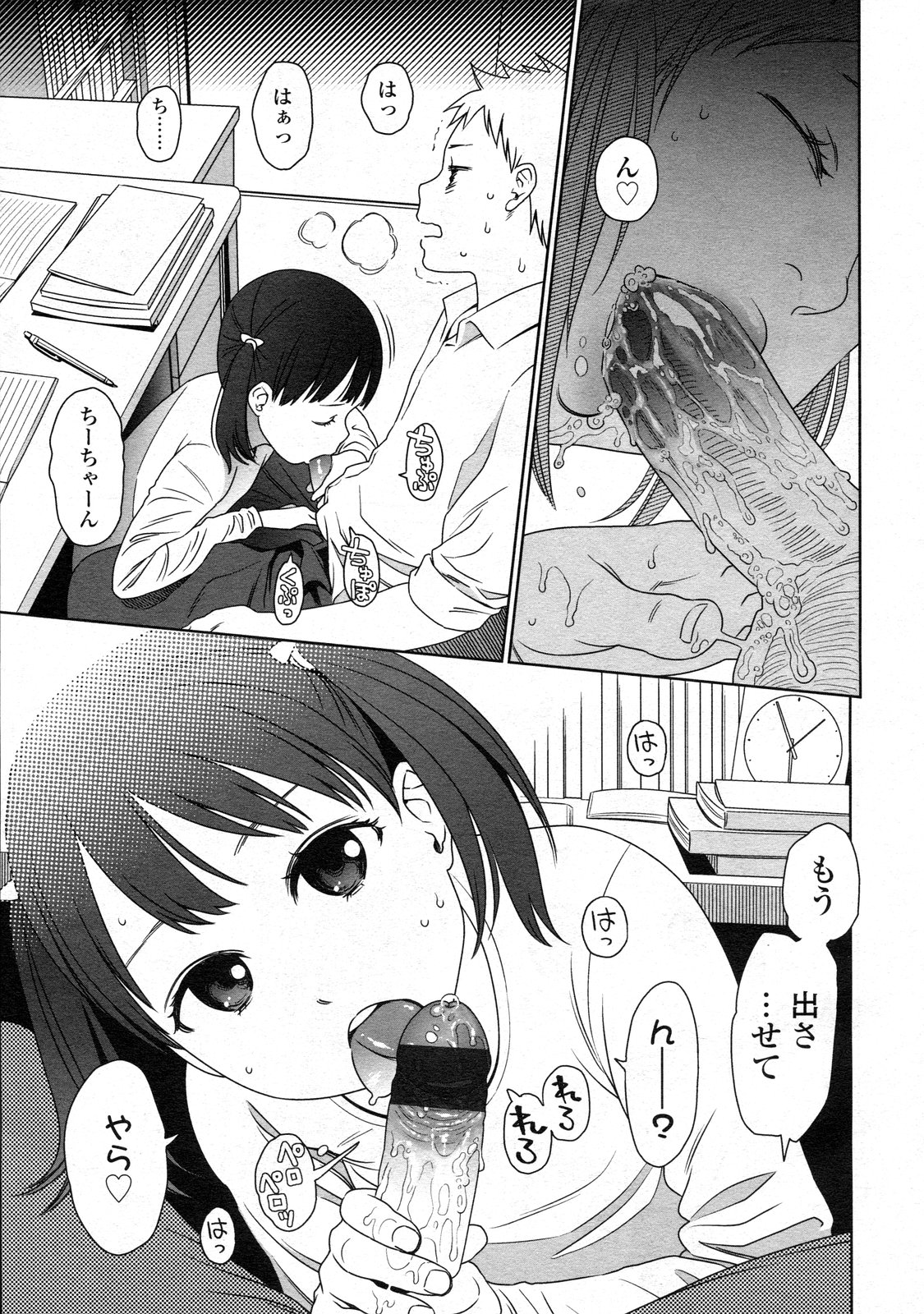 COMIC LO 2009年9月号 Vol.66