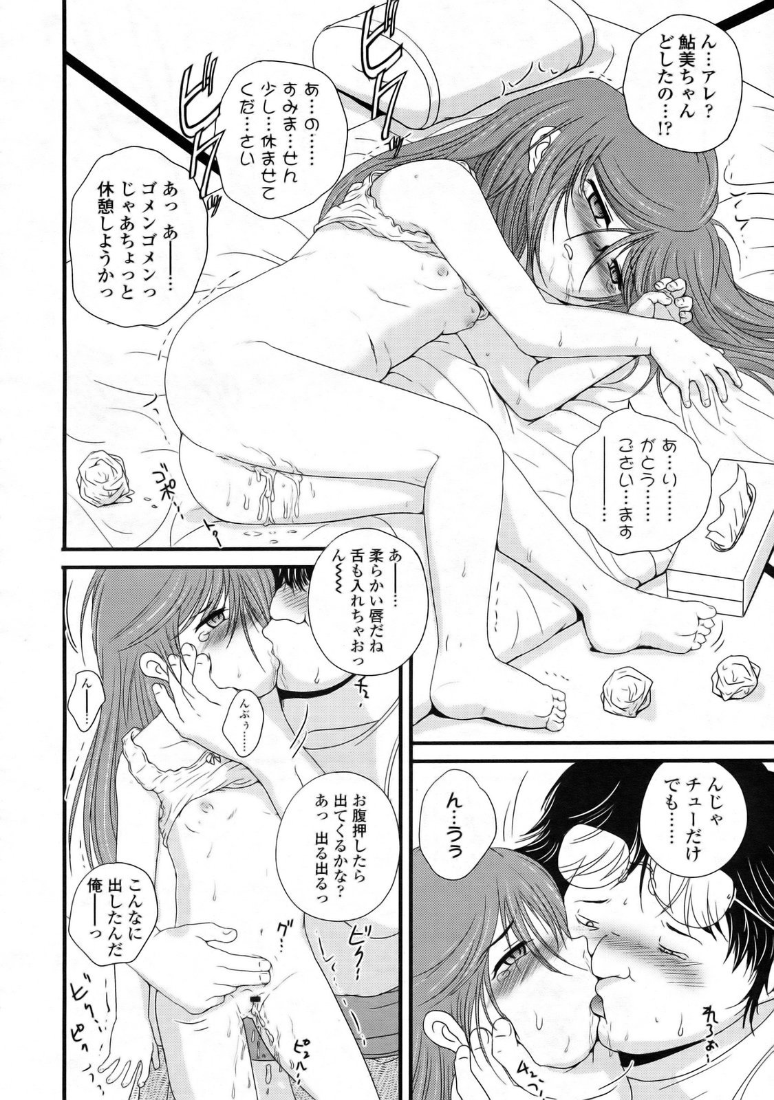 COMIC LO 2009年9月号 Vol.66