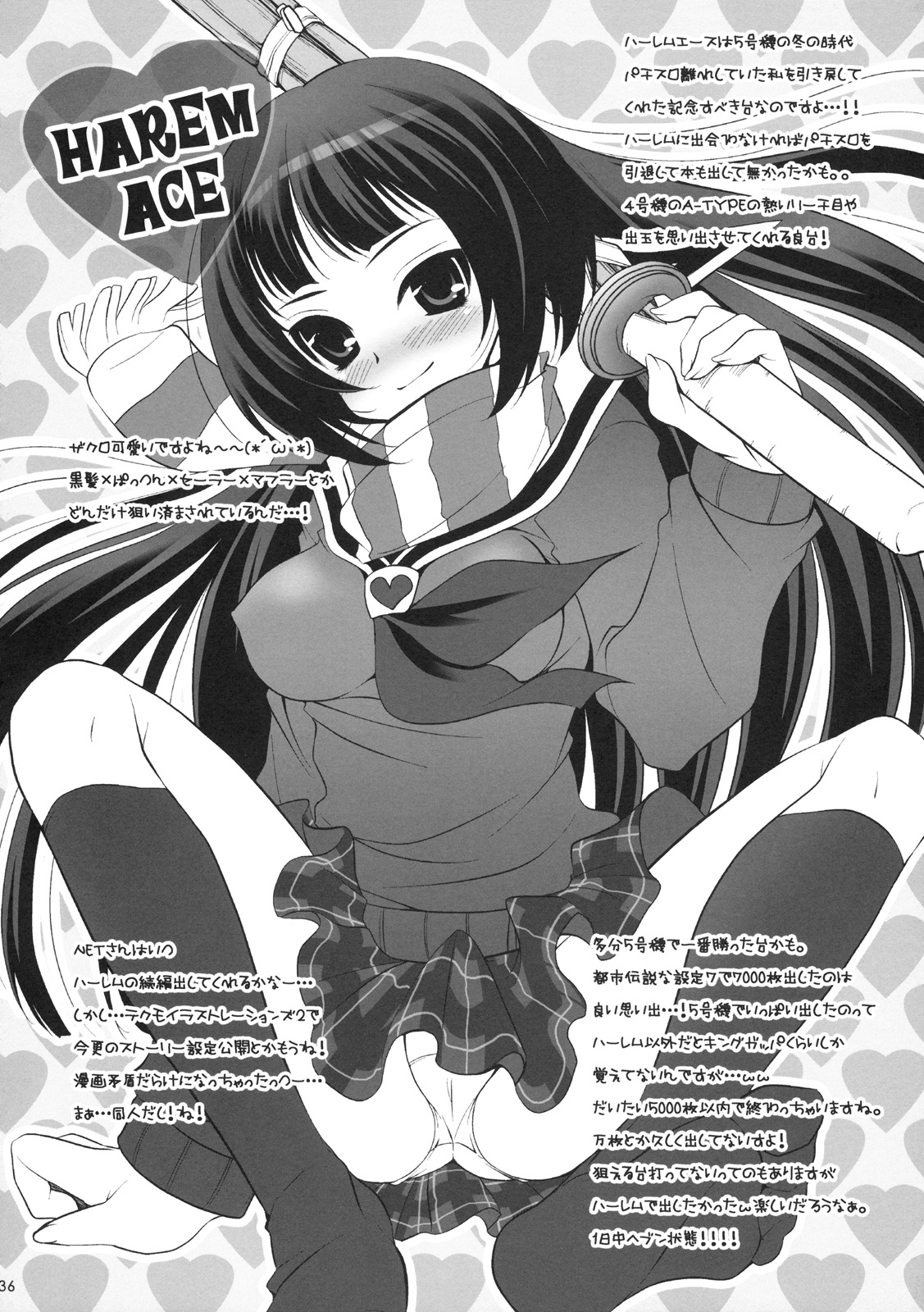 (C76) [ありさんアンテナ (小蟻)] 嫁スロ (よろず)