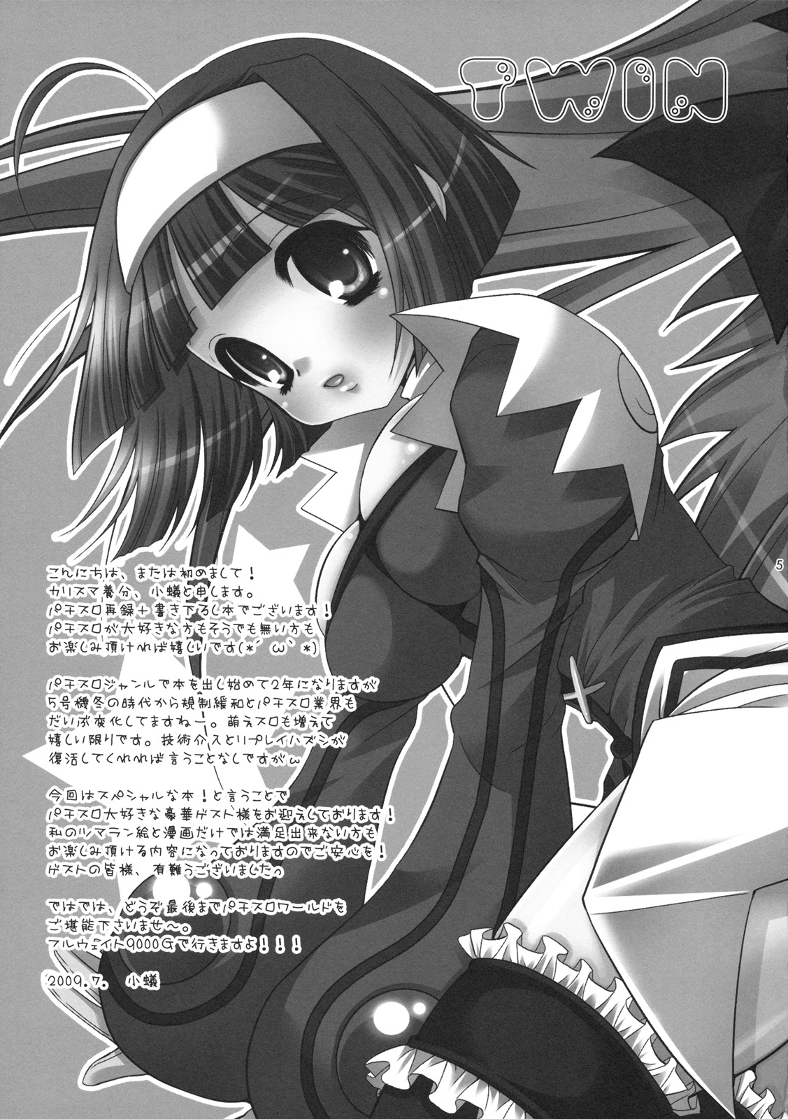 (C76) [ありさんアンテナ (小蟻)] 嫁スロ (よろず)