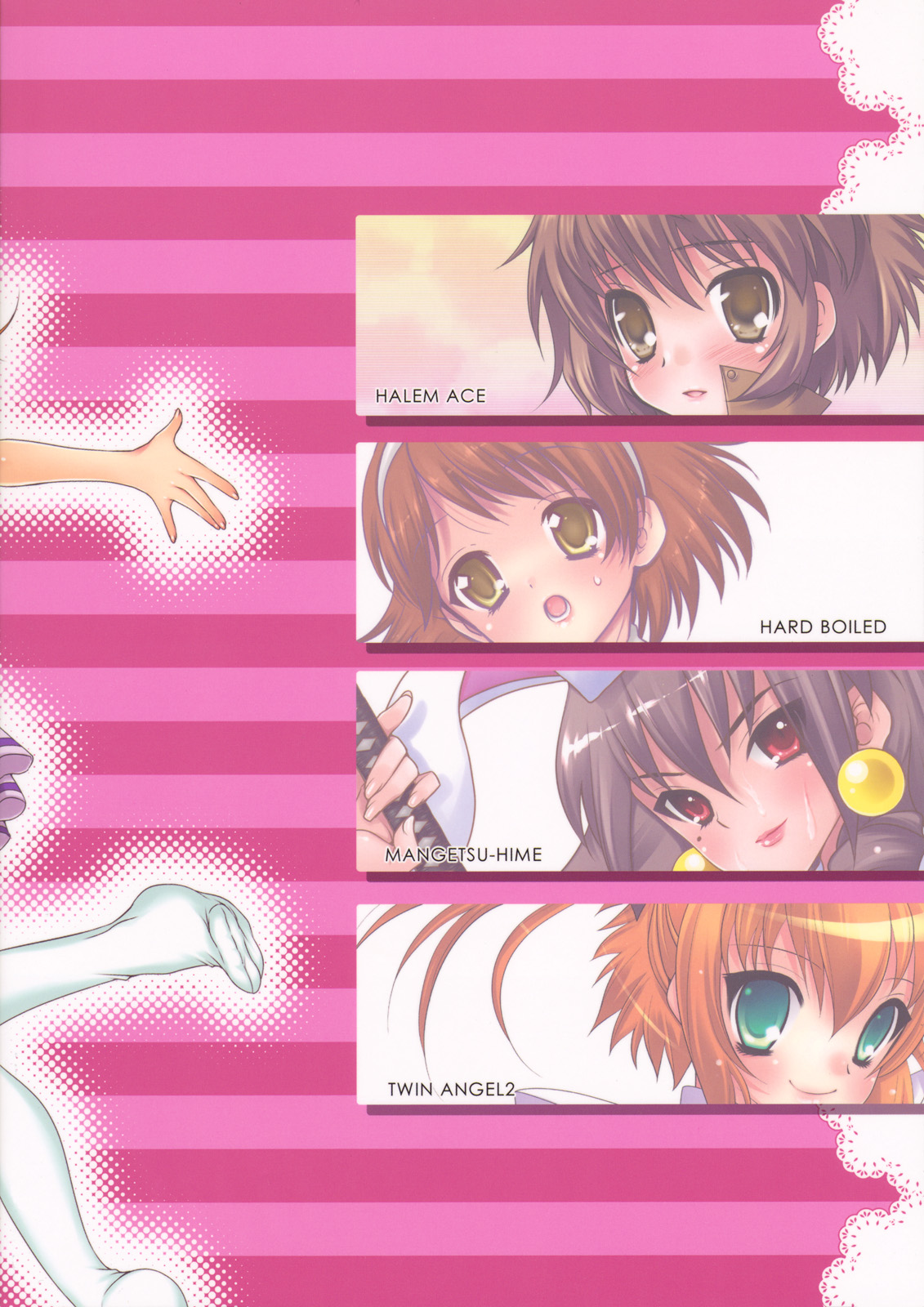 (C76) [ありさんアンテナ (小蟻)] 嫁スロ (よろず)