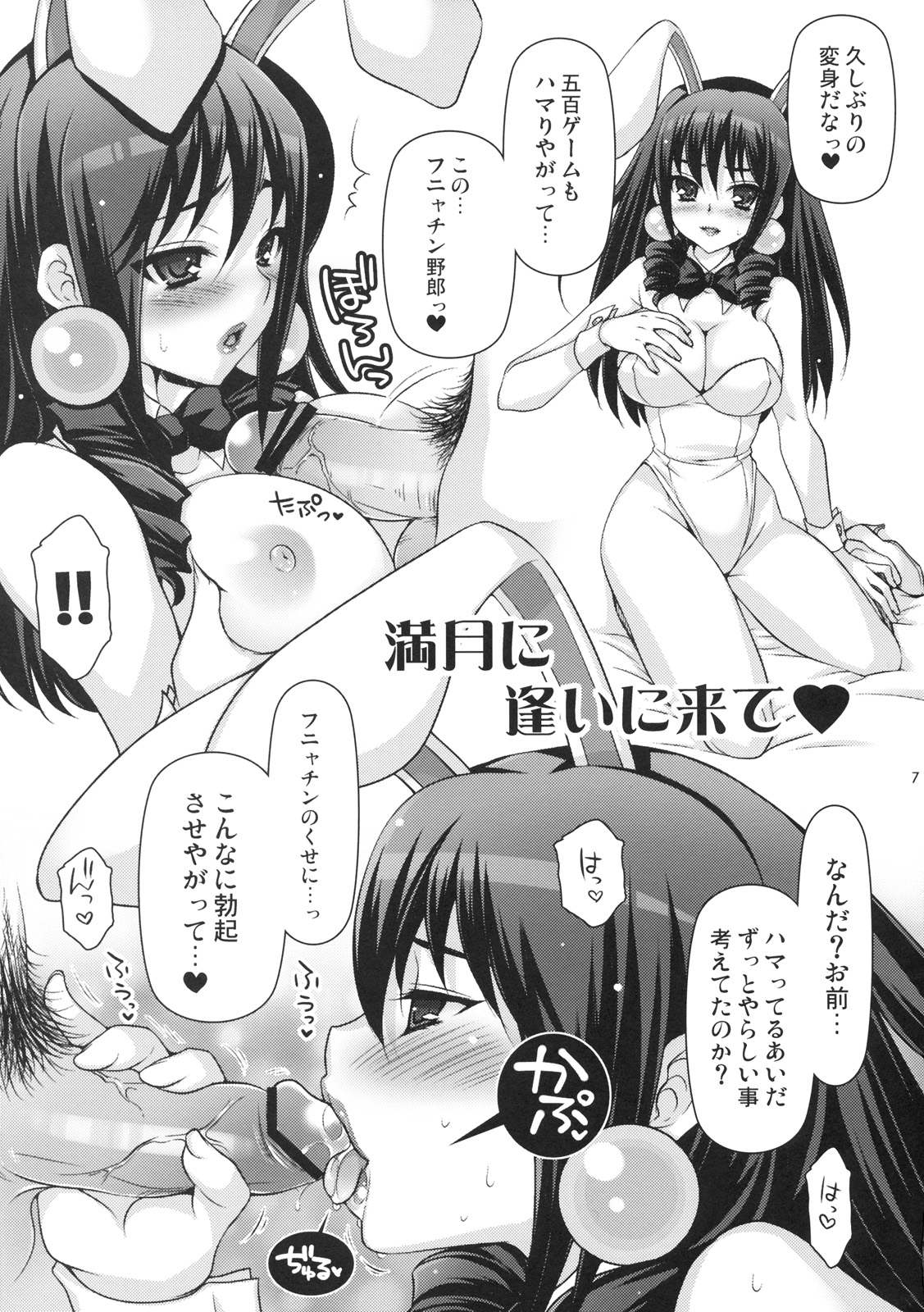 (C76) [ありさんアンテナ (小蟻)] 嫁スロ (よろず)