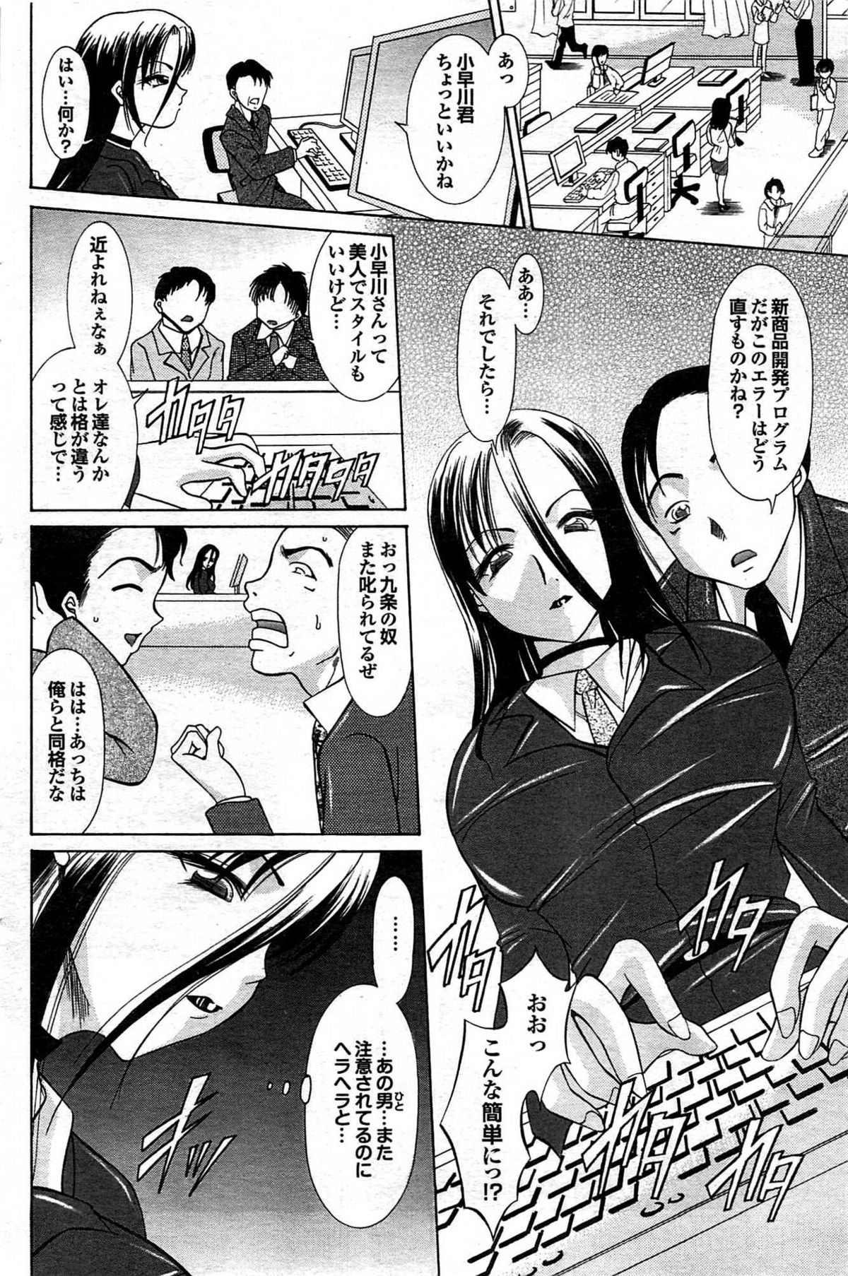 COMIC プルメロ 2008年03月号 vol.15