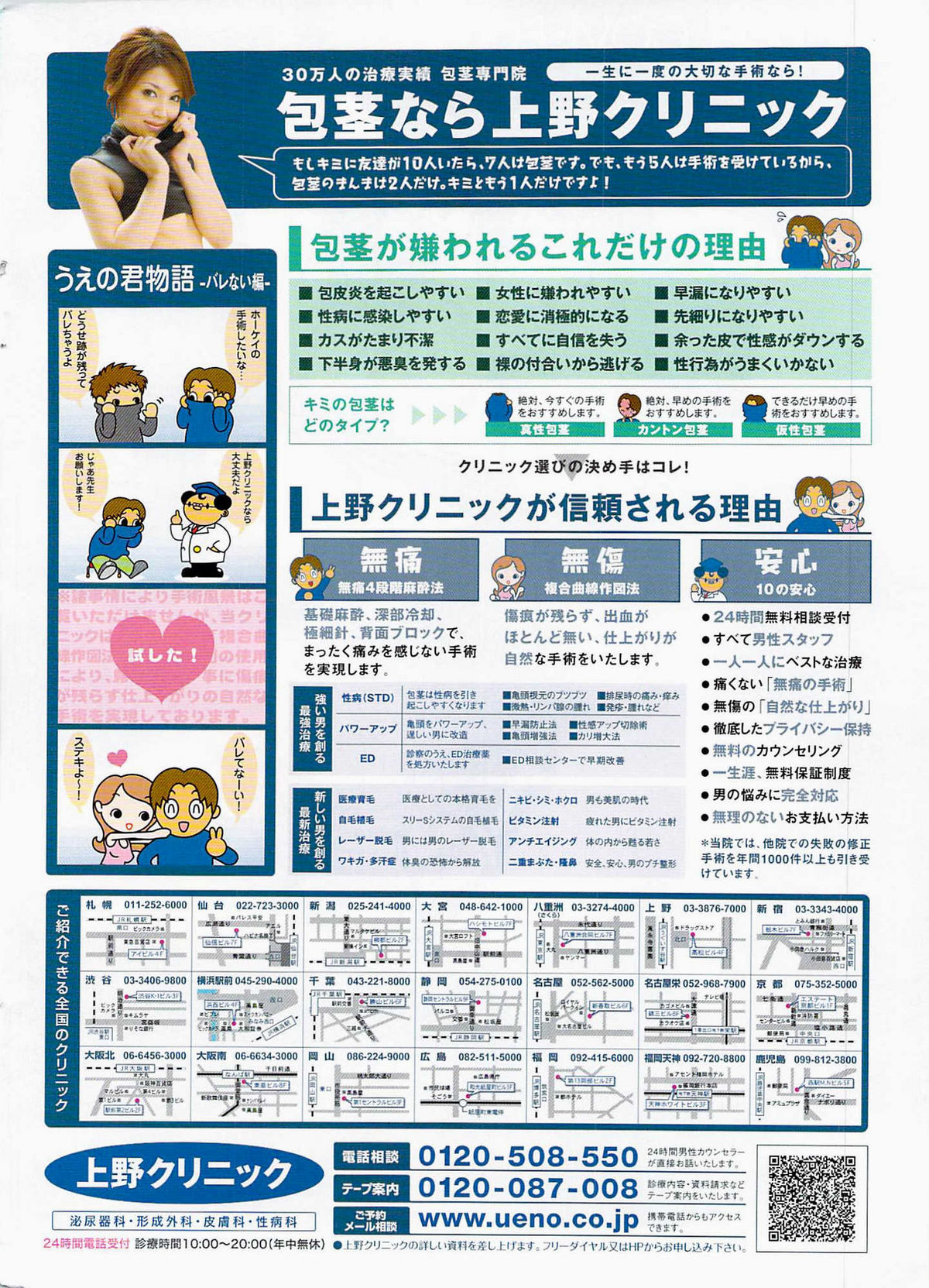 COMIC プルメロ 2008年03月号 vol.15