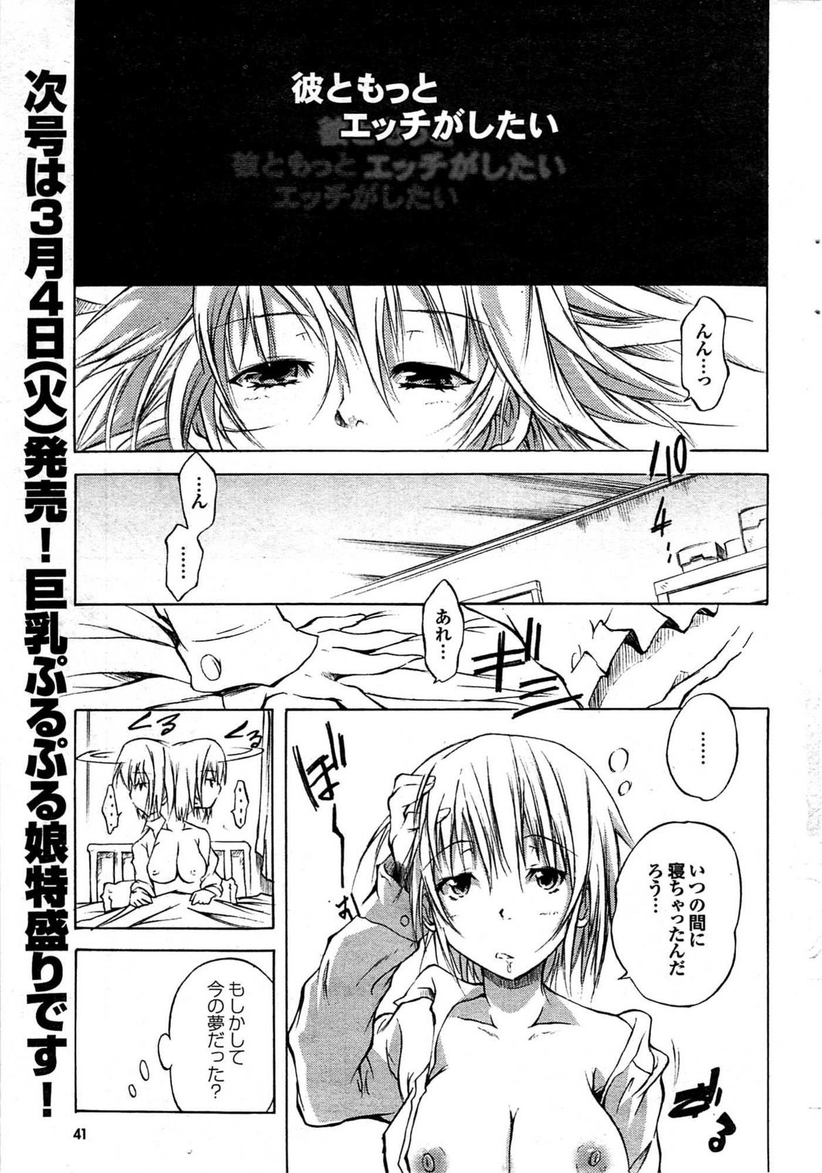 COMIC プルメロ 2008年03月号 vol.15