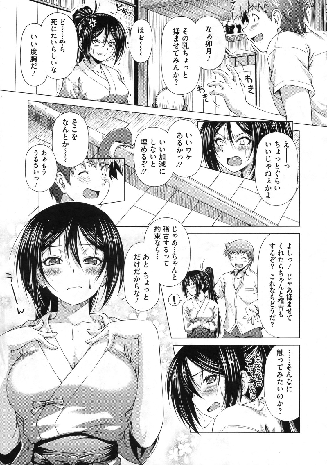 コミックメガストア 2009年11月号