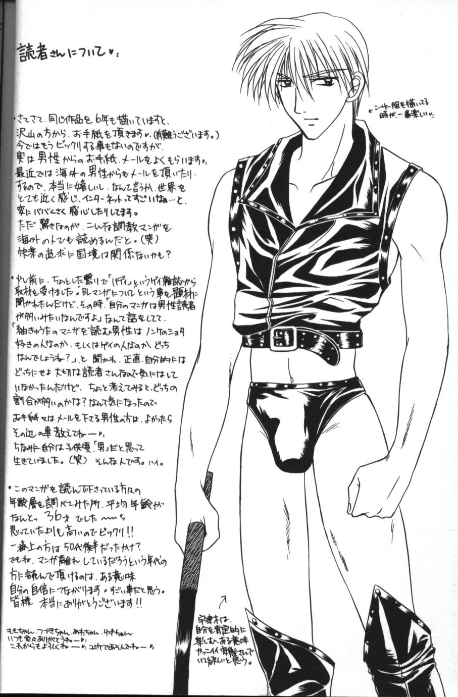 [紬きゅうた] 縄愛 〜少年の放課後〜
