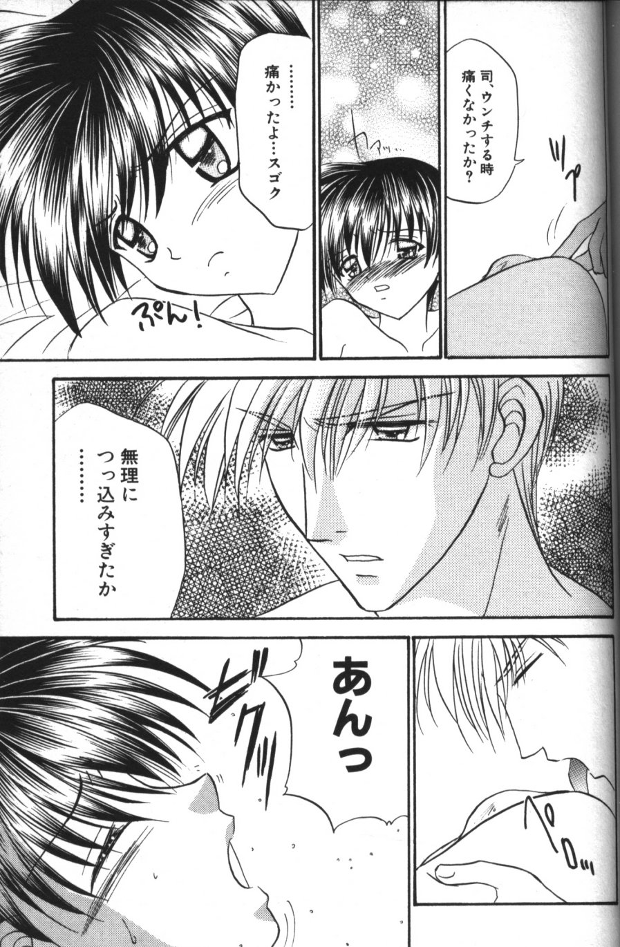 [紬きゅうた] 縄愛 〜少年の放課後〜