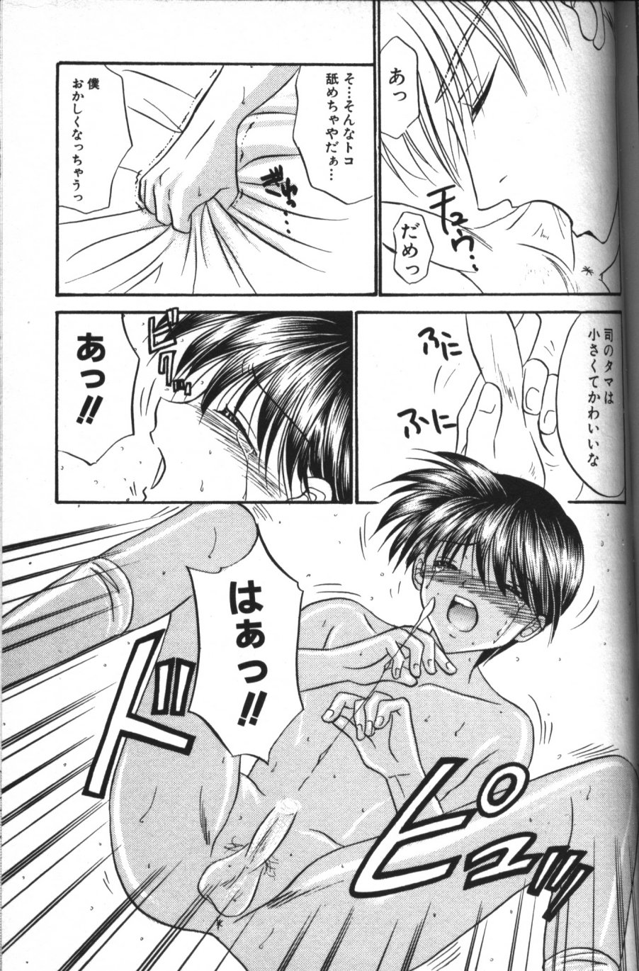 [紬きゅうた] 縄愛 〜少年の放課後〜