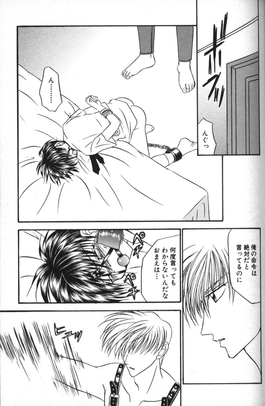 [紬きゅうた] 縄愛 〜少年の放課後〜