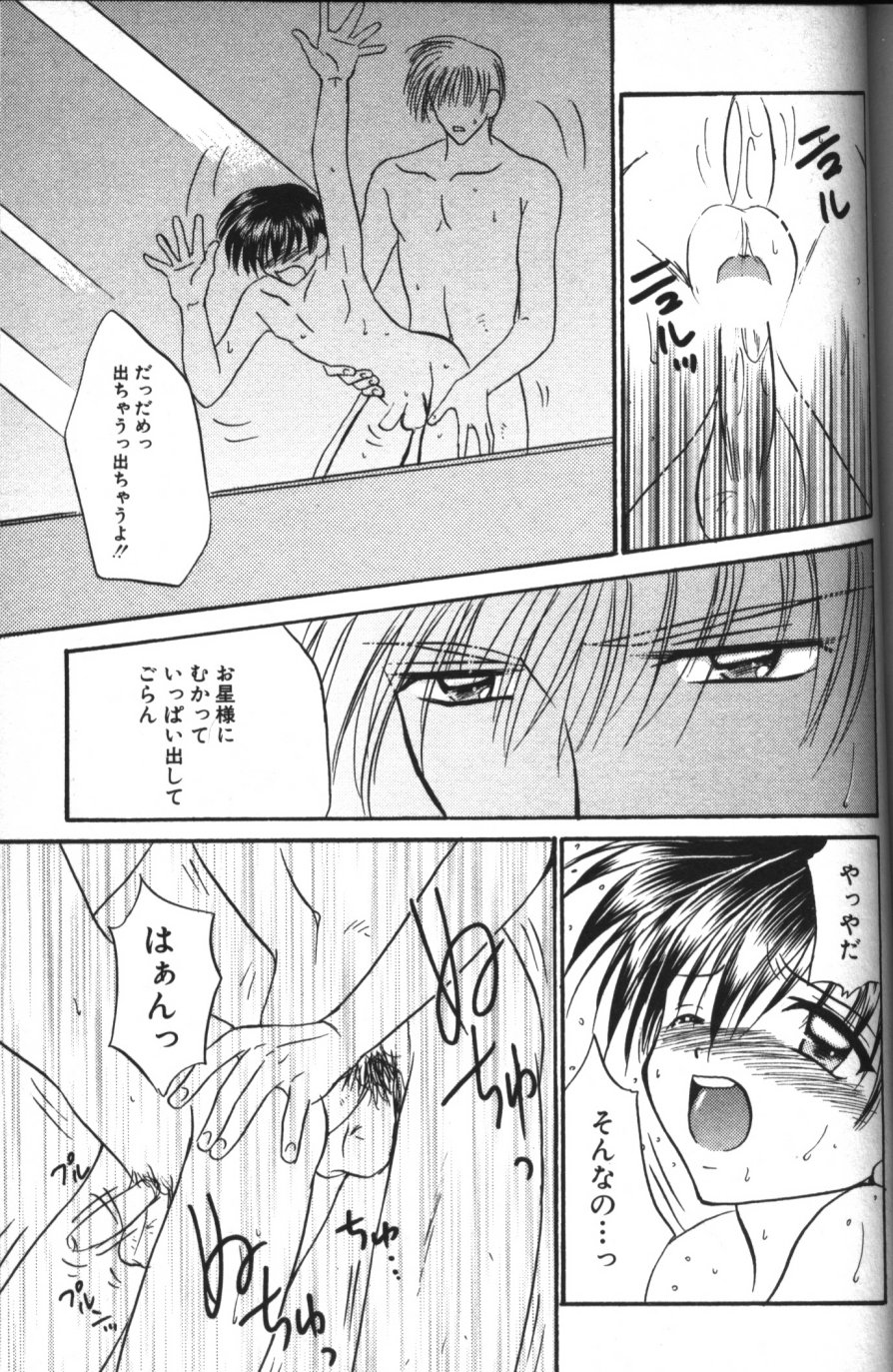 [紬きゅうた] 縄愛 〜少年の放課後〜
