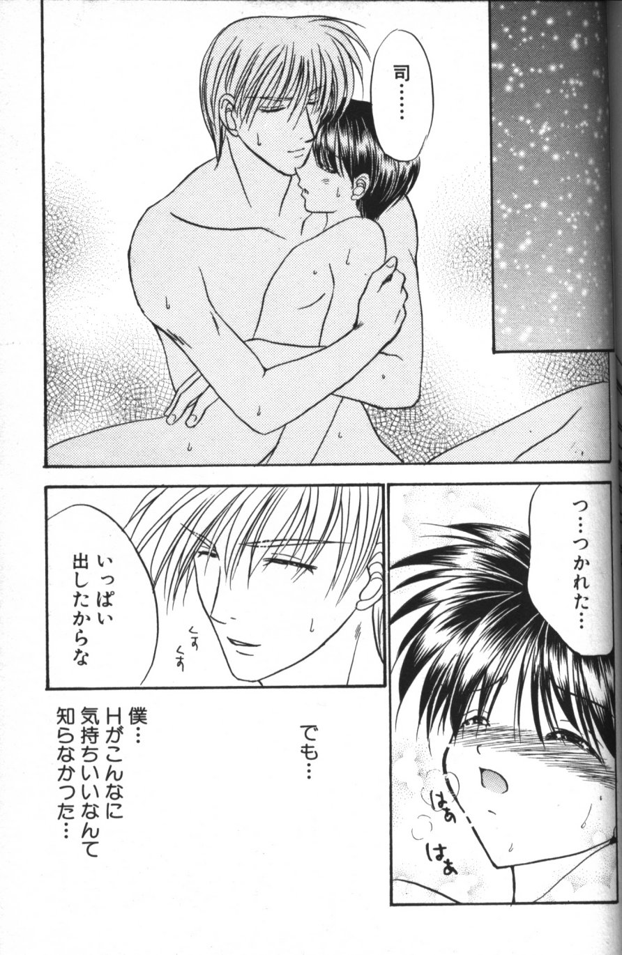 [紬きゅうた] 縄愛 〜少年の放課後〜