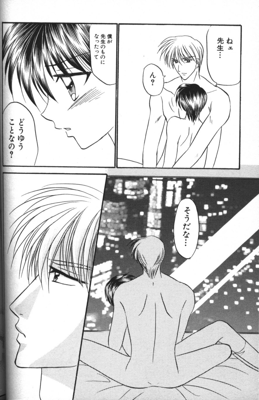 [紬きゅうた] 縄愛 〜少年の放課後〜