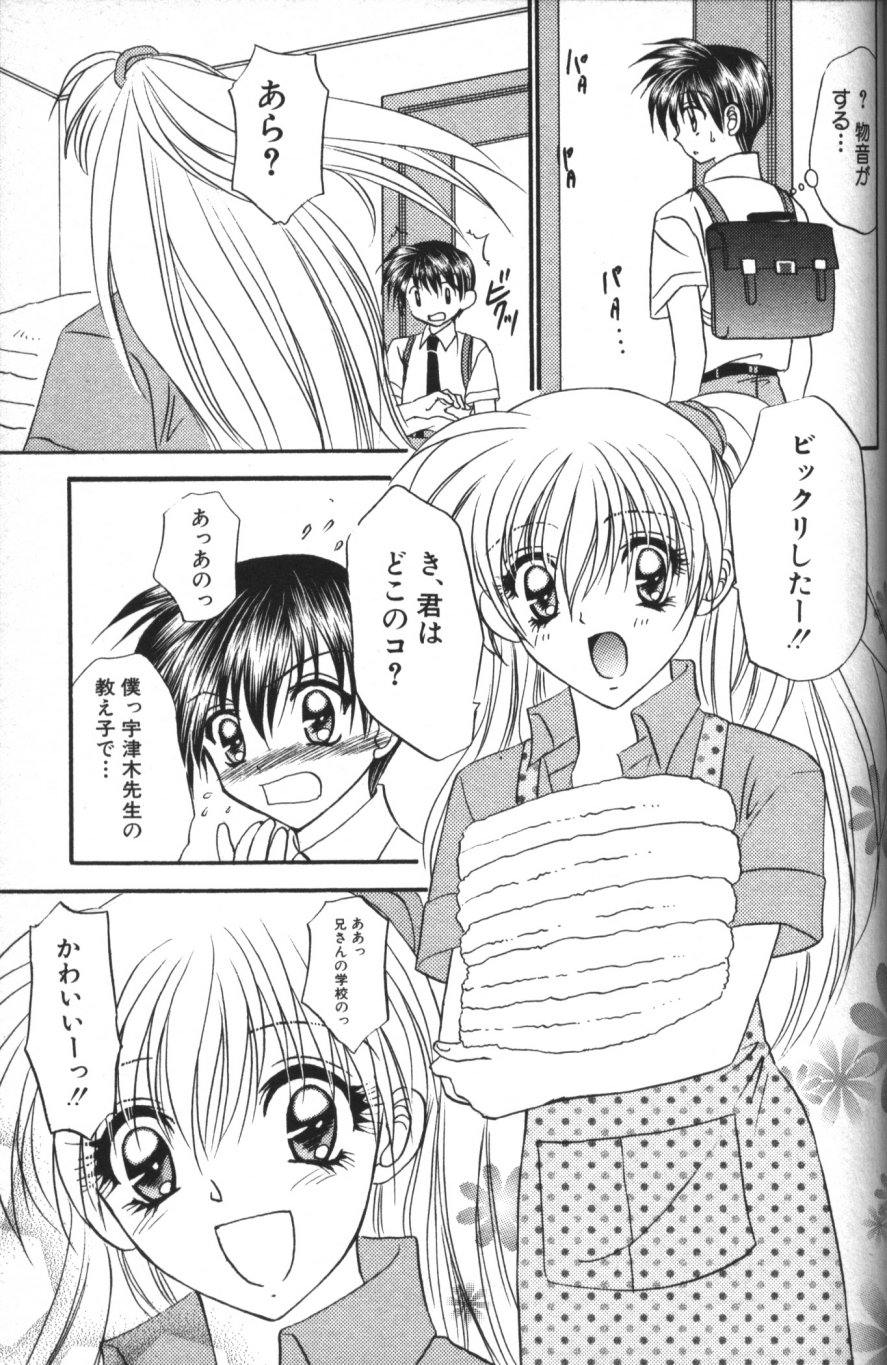 [紬きゅうた] 縄愛 〜少年の放課後〜