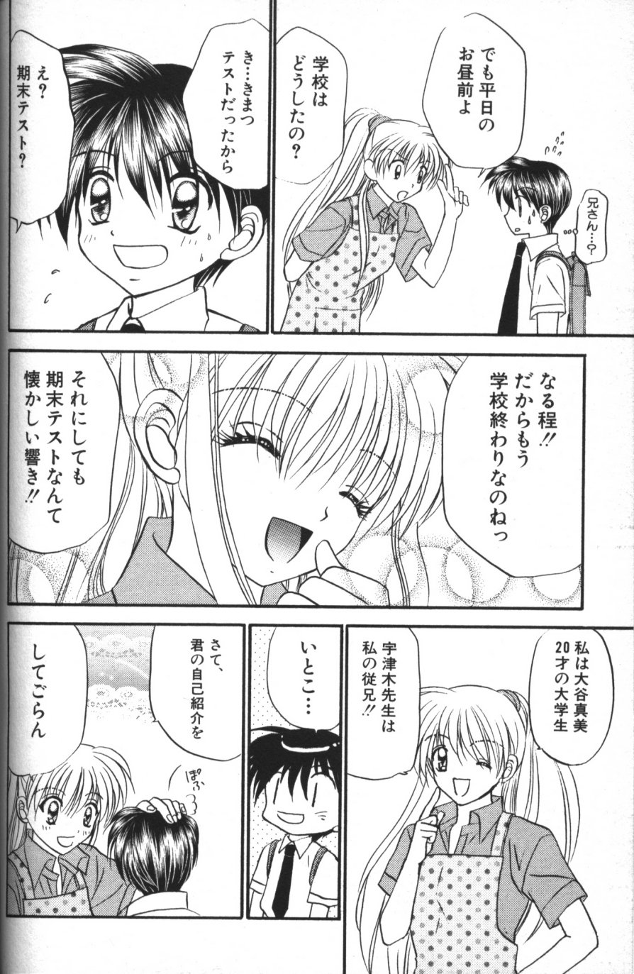 [紬きゅうた] 縄愛 〜少年の放課後〜