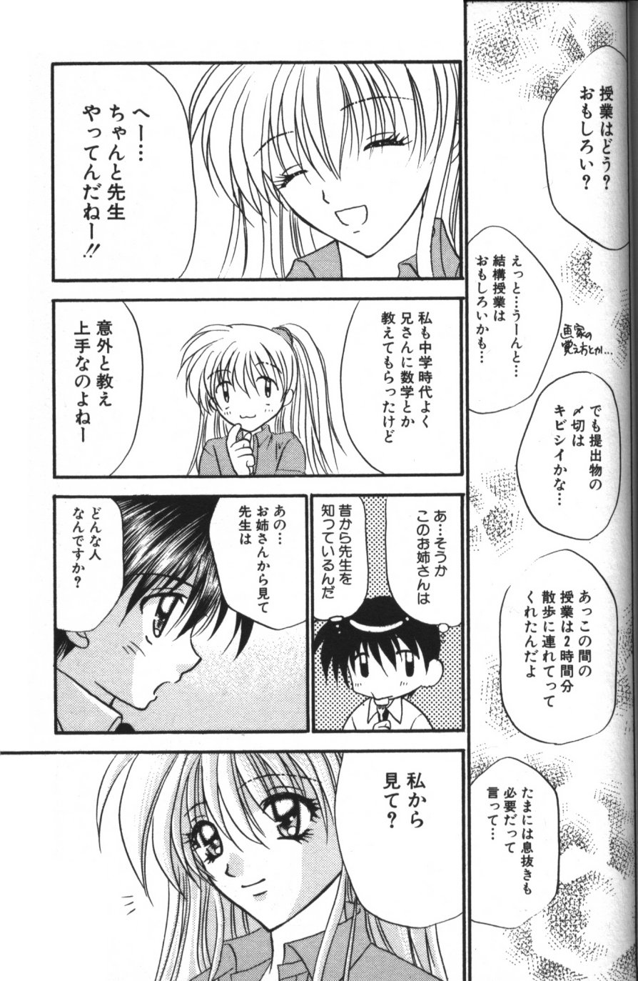 [紬きゅうた] 縄愛 〜少年の放課後〜