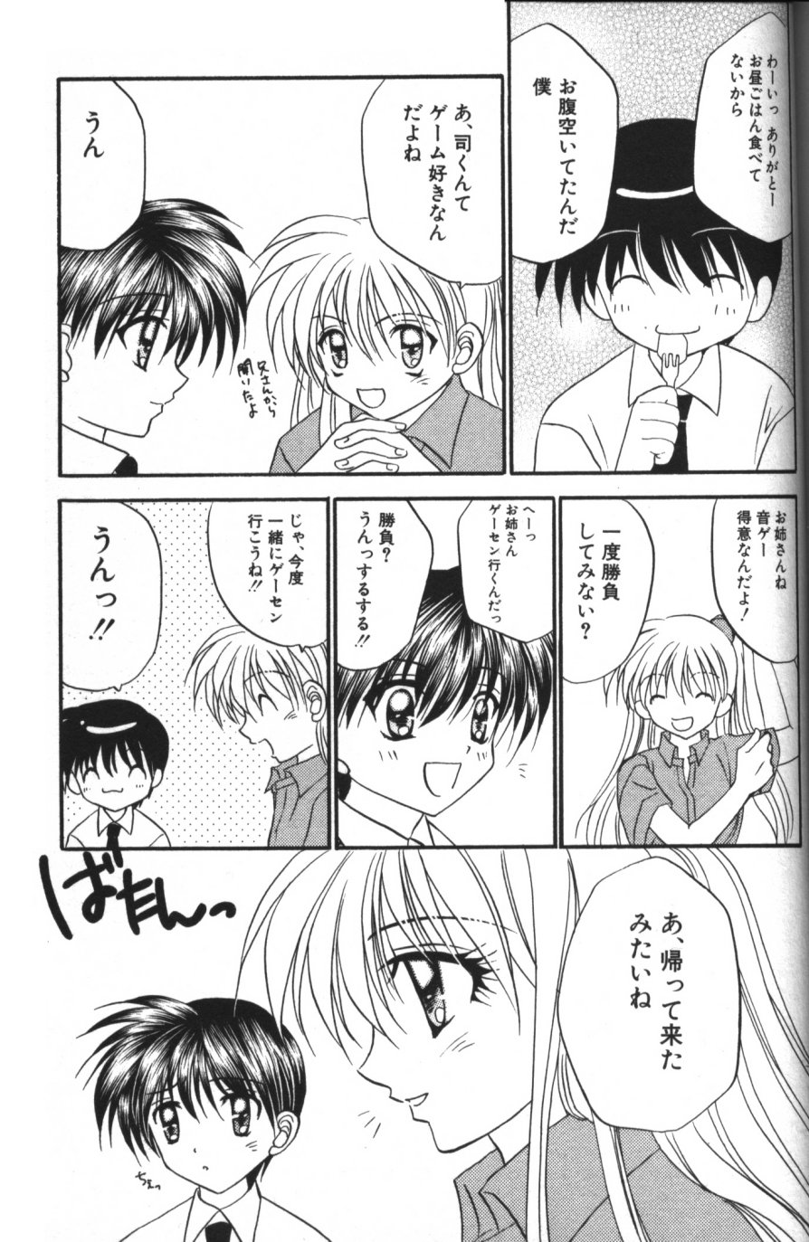 [紬きゅうた] 縄愛 〜少年の放課後〜