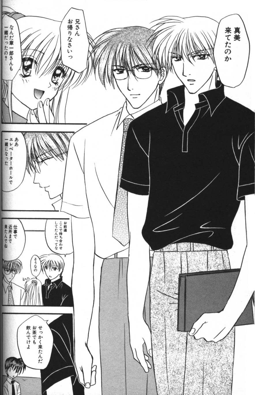 [紬きゅうた] 縄愛 〜少年の放課後〜