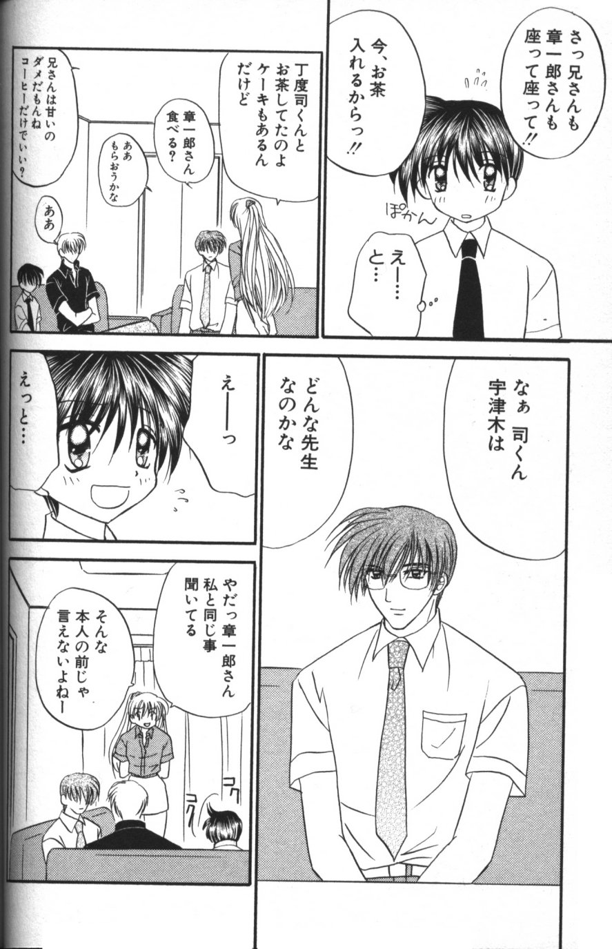 [紬きゅうた] 縄愛 〜少年の放課後〜
