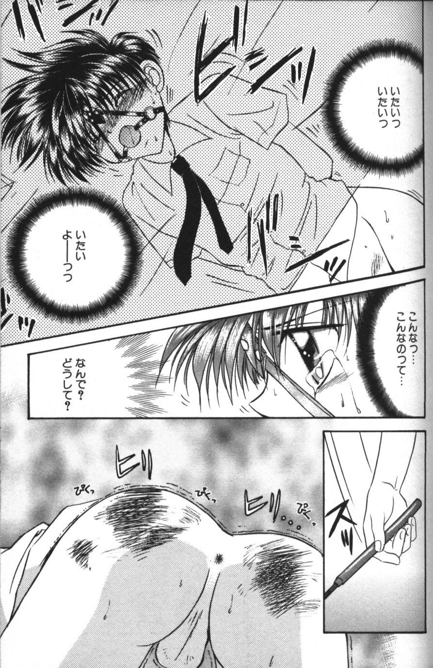 [紬きゅうた] 縄愛 〜少年の放課後〜
