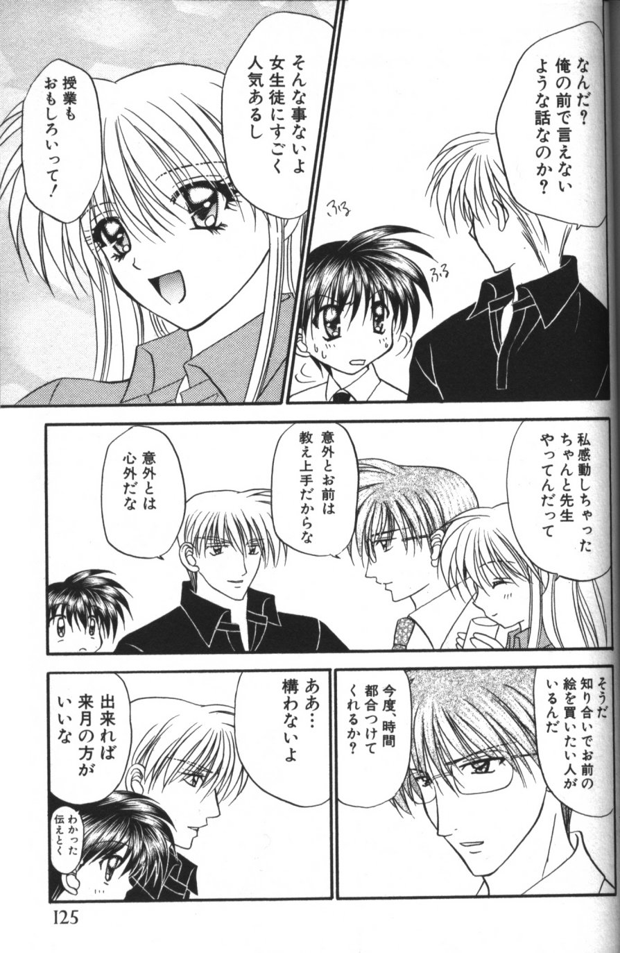 [紬きゅうた] 縄愛 〜少年の放課後〜
