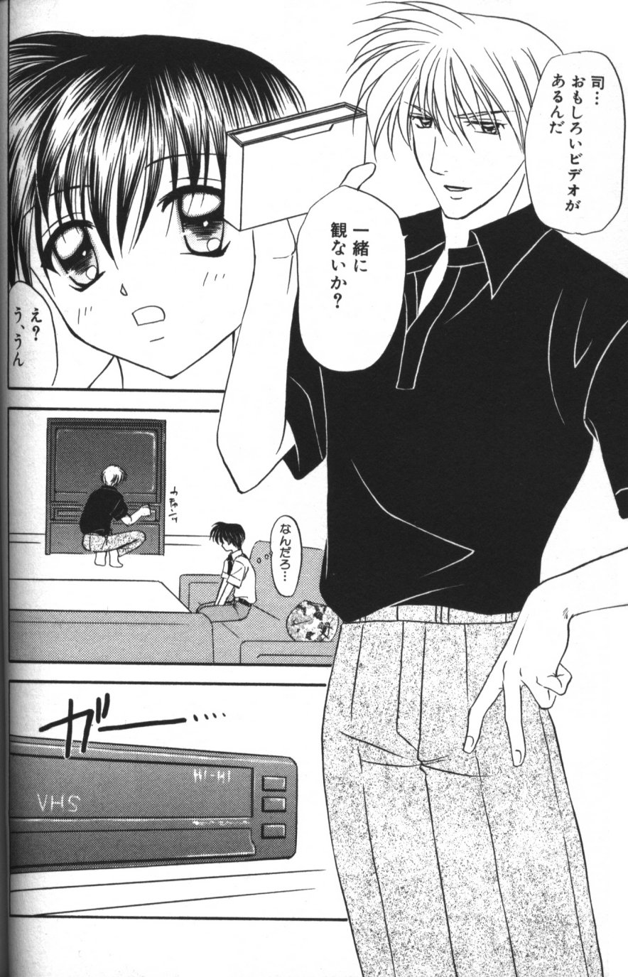 [紬きゅうた] 縄愛 〜少年の放課後〜