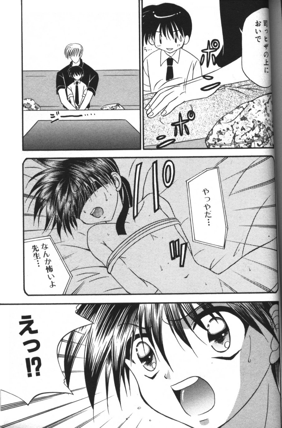 [紬きゅうた] 縄愛 〜少年の放課後〜