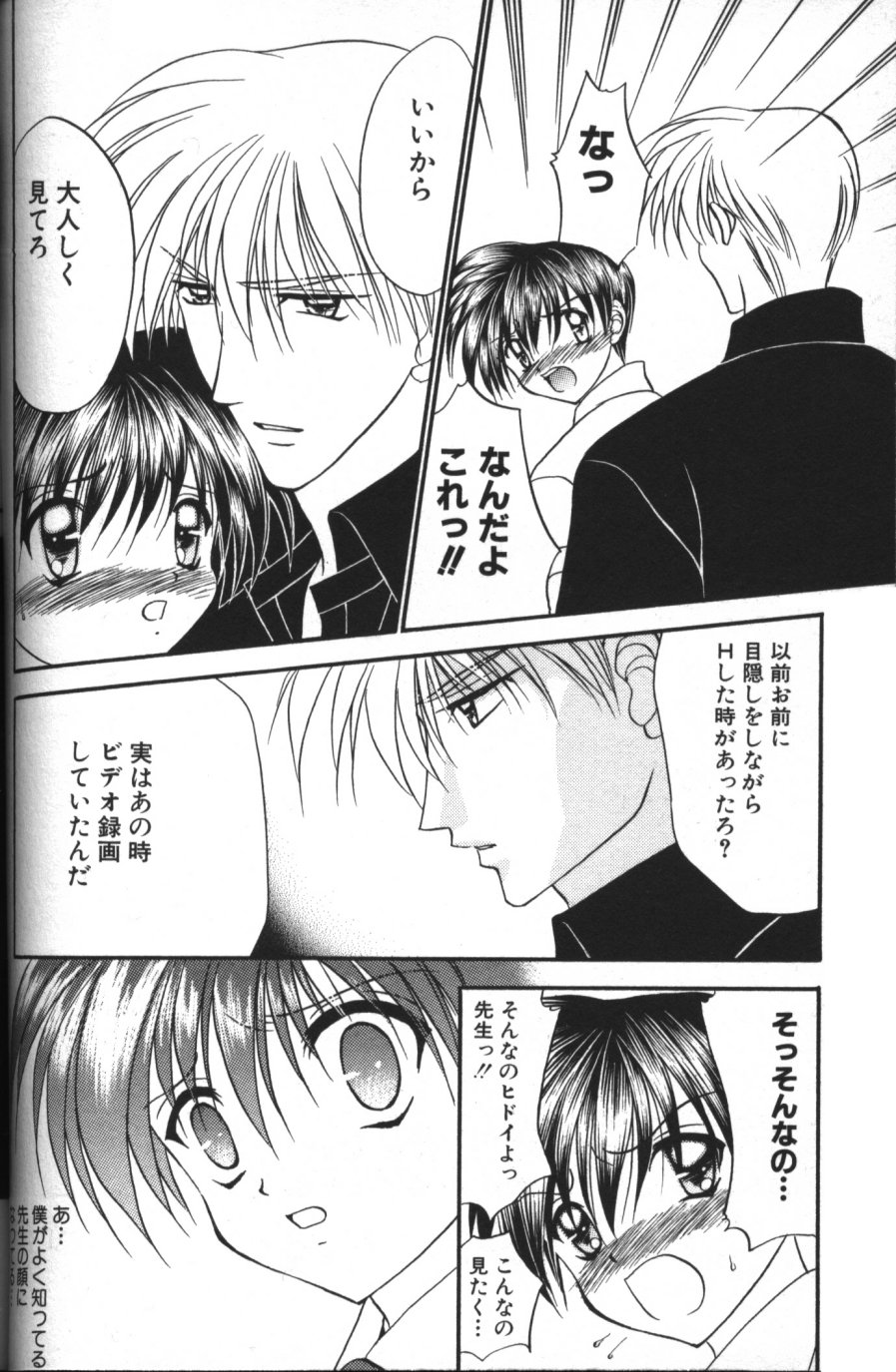[紬きゅうた] 縄愛 〜少年の放課後〜