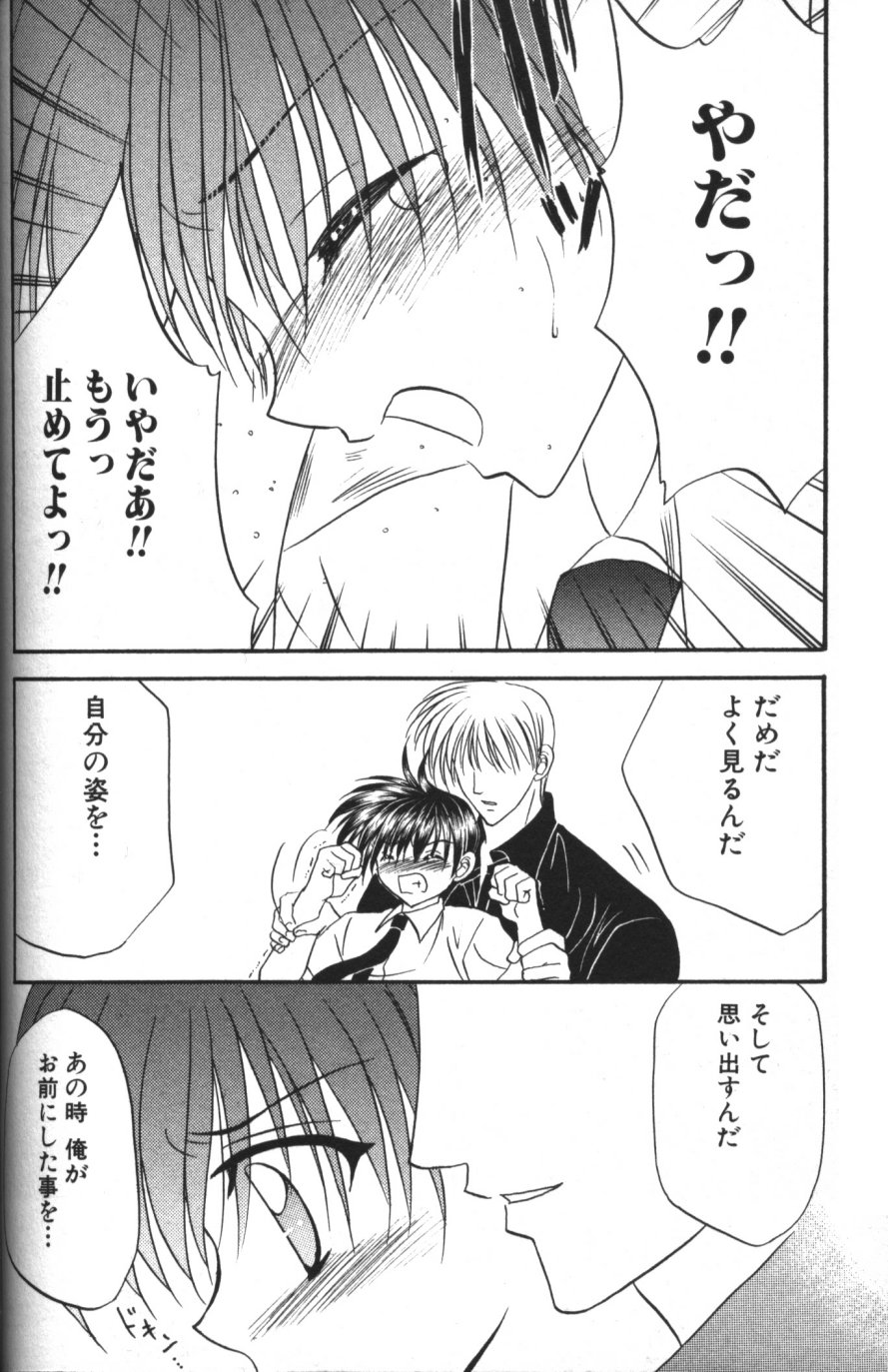 [紬きゅうた] 縄愛 〜少年の放課後〜