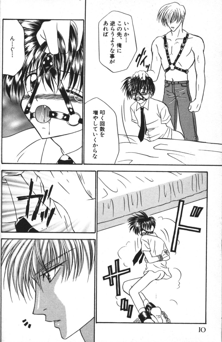 [紬きゅうた] 縄愛 〜少年の放課後〜