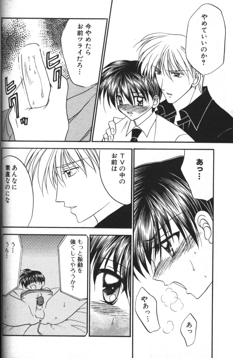 [紬きゅうた] 縄愛 〜少年の放課後〜