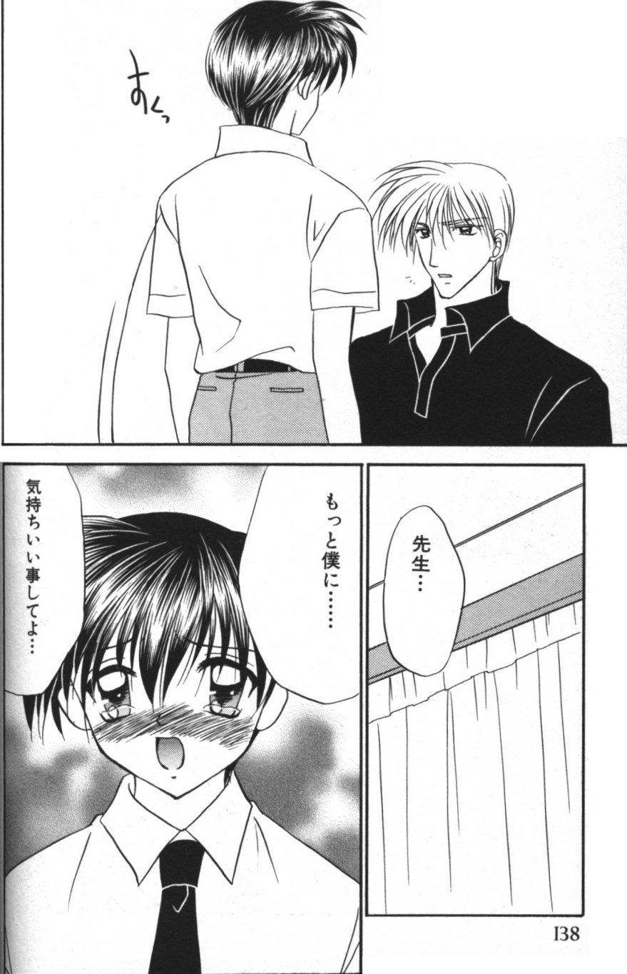 [紬きゅうた] 縄愛 〜少年の放課後〜