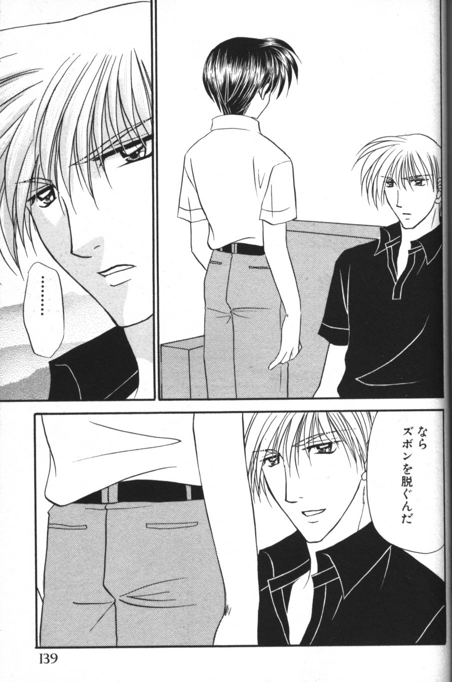 [紬きゅうた] 縄愛 〜少年の放課後〜