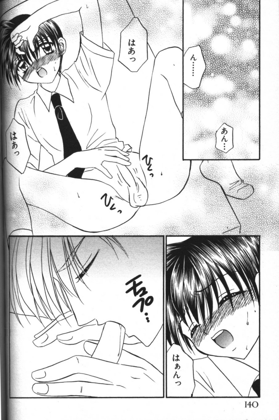 [紬きゅうた] 縄愛 〜少年の放課後〜