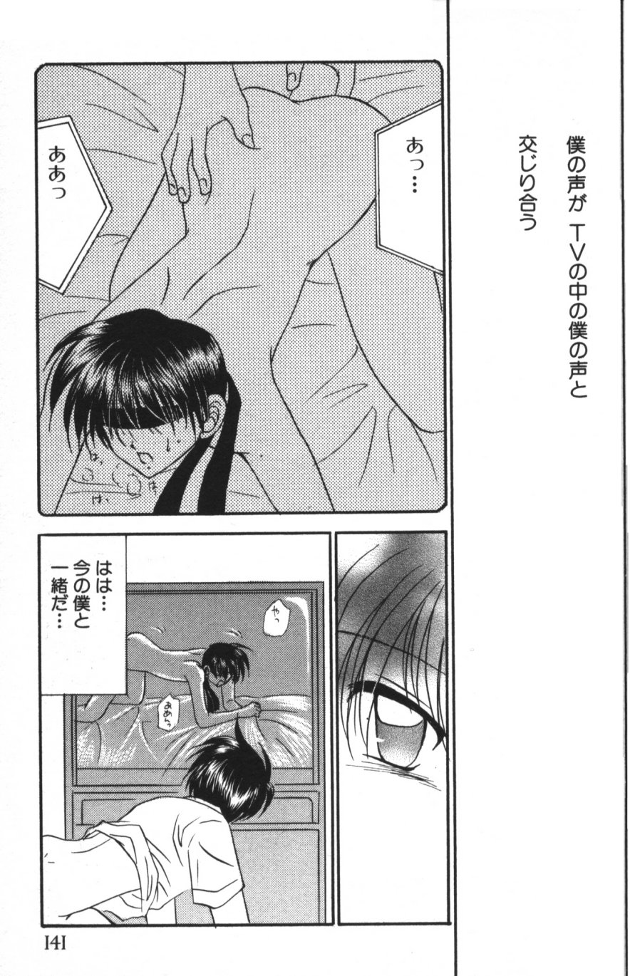 [紬きゅうた] 縄愛 〜少年の放課後〜