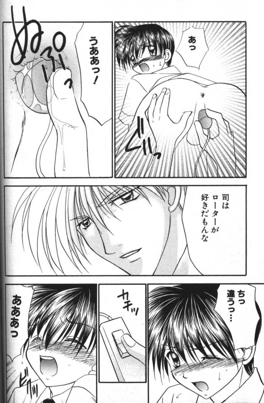 [紬きゅうた] 縄愛 〜少年の放課後〜
