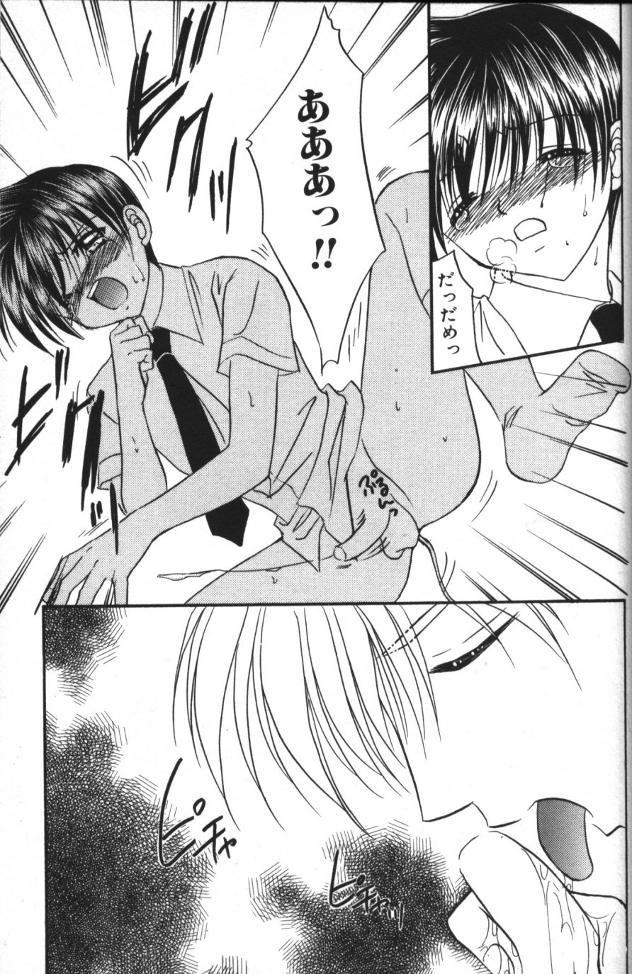 [紬きゅうた] 縄愛 〜少年の放課後〜