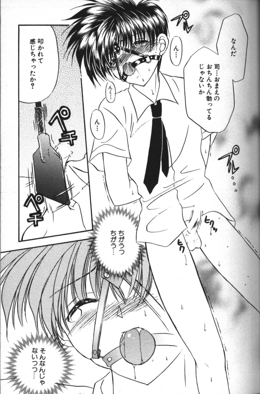 [紬きゅうた] 縄愛 〜少年の放課後〜