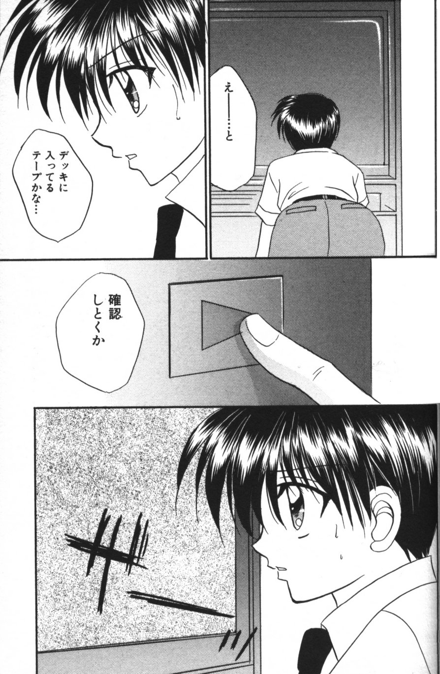 [紬きゅうた] 縄愛 〜少年の放課後〜