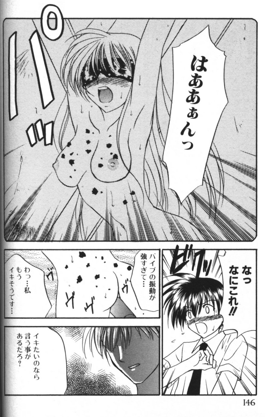 [紬きゅうた] 縄愛 〜少年の放課後〜