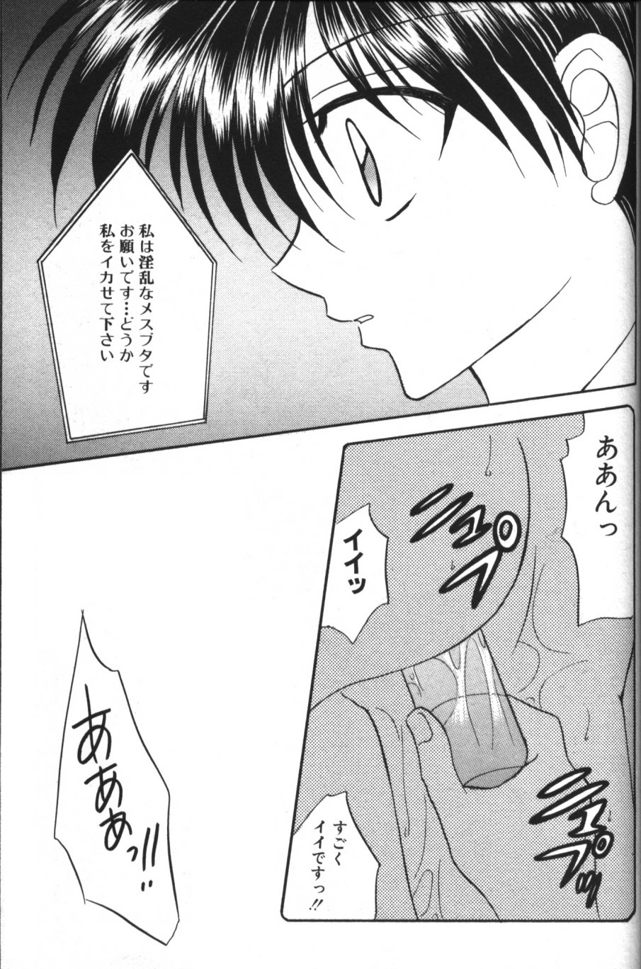[紬きゅうた] 縄愛 〜少年の放課後〜