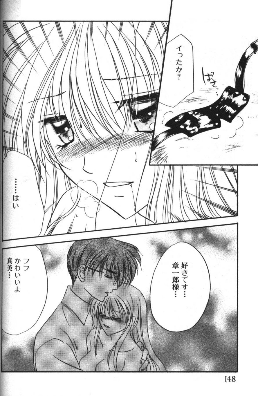 [紬きゅうた] 縄愛 〜少年の放課後〜