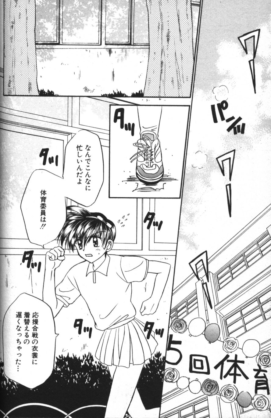 [紬きゅうた] 縄愛 〜少年の放課後〜