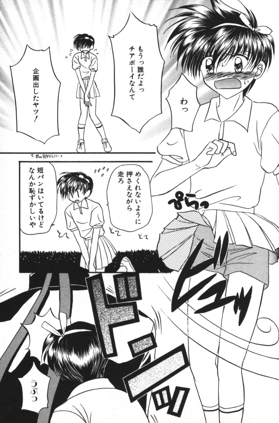 [紬きゅうた] 縄愛 〜少年の放課後〜